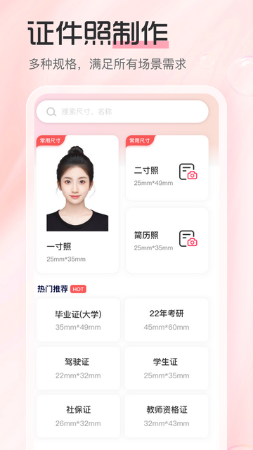 庞赛更美证件照最新版