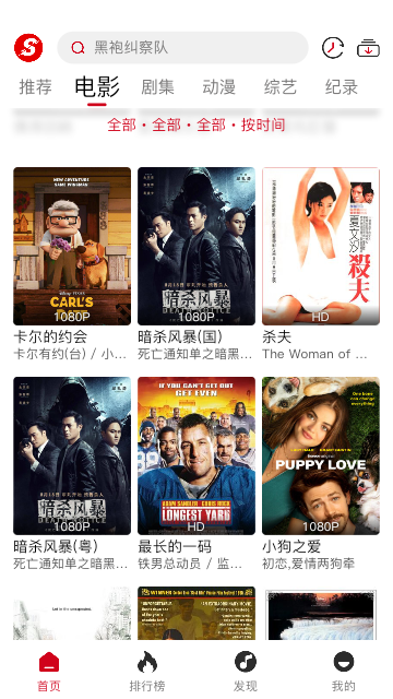 新速搜视频安卓手机版
