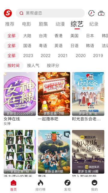 新速搜视频