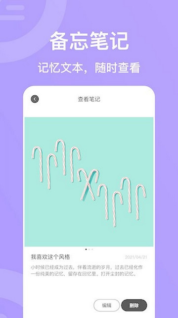 柠檬小记官方版