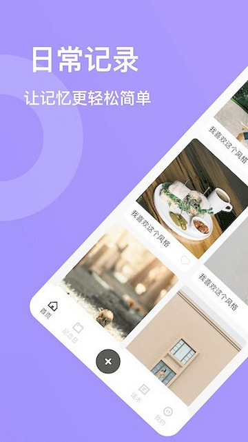 柠檬小记官方版