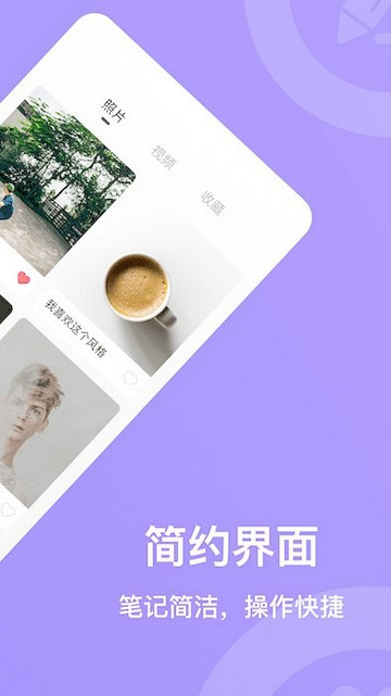 柠檬小记官方版