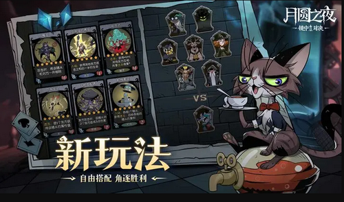月圆之夜神秘人怎么打 月圆之夜神秘人过关攻略