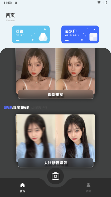画质修复菌2023最新版