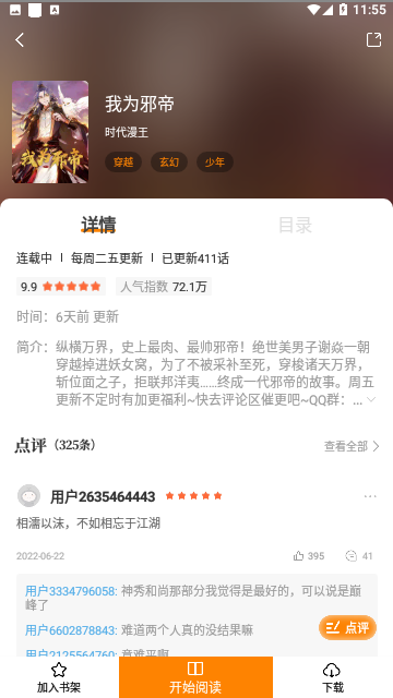漫天玉