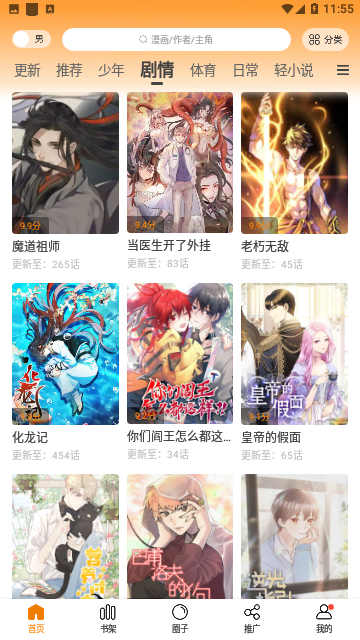 漫天玉