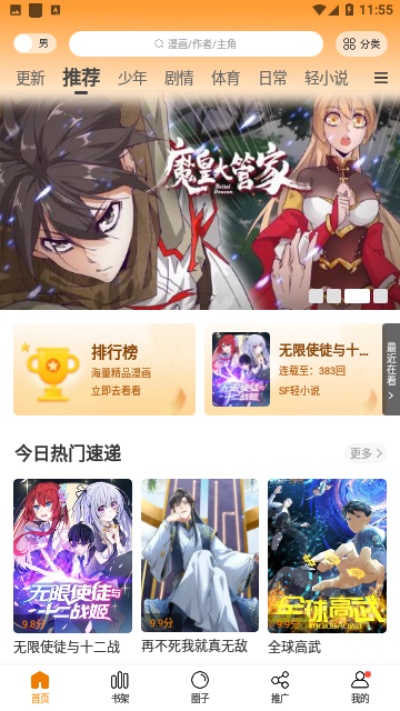 漫天玉