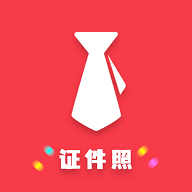 证件照制作美化大师免费版