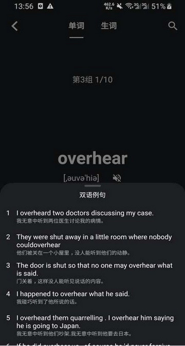 木瓜背单词官方版