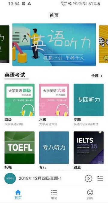 木瓜背单词官方版