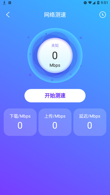 电池速冲卫士官方版