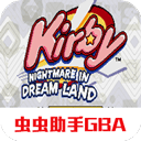 星之卡比梦之泉蒂拉克丝可联机版