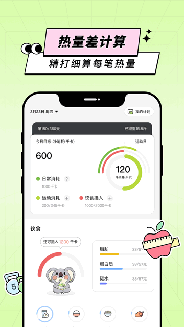 凹凸计划官方版