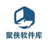 聚侠软件库官网版