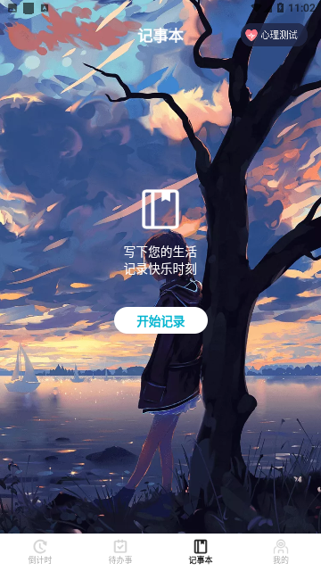 Screenshot_20230916-110222