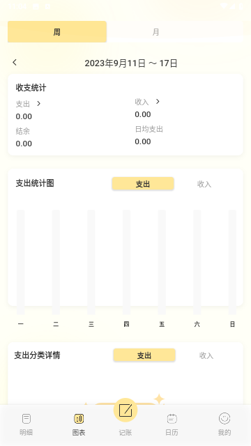 乖乖记账最新版