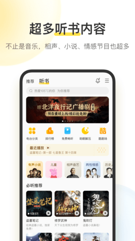 酷我音乐HD去广告破解版