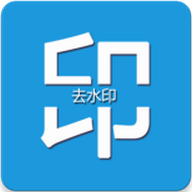 去水印编辑大师免会员版