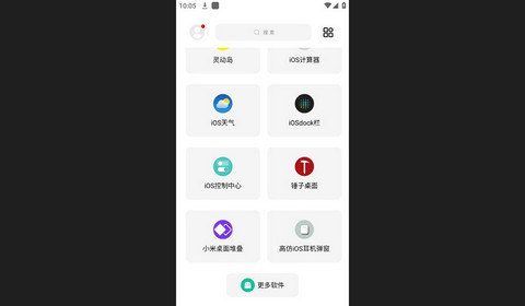 彩虹猫pro官方版