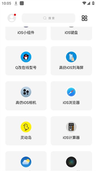 彩虹猫pro官方版