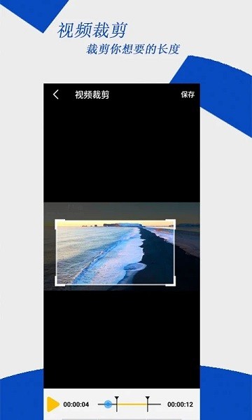 去水印编辑大师免会员版