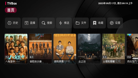 优果TVBox2023最新版
