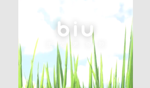 Biu相机2023最新版