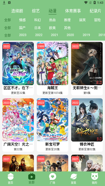 若风影视2023最新版