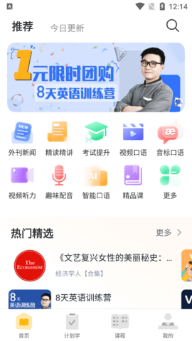 懒人英语