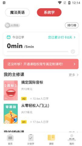 懒人英语