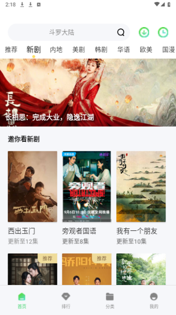 静静影视2023最新版