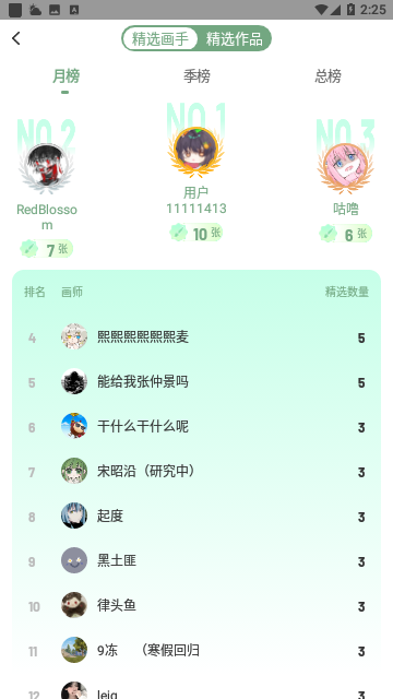 全民画画