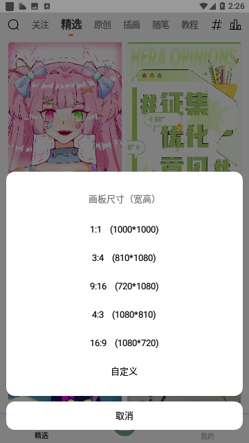 全民画画免费版