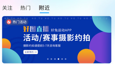 好兔运动官方版