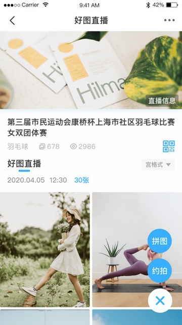 好兔运动官方版