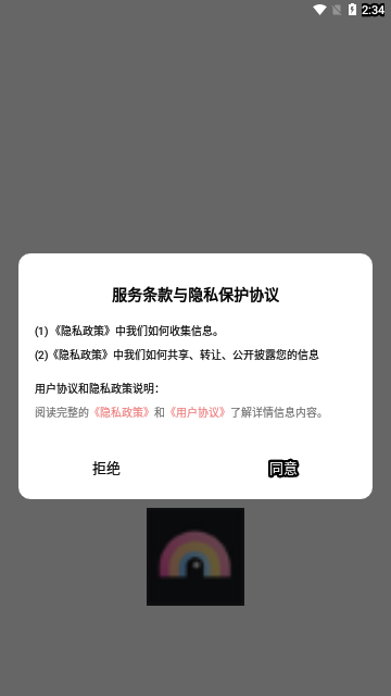彩虹特效相机App手机版