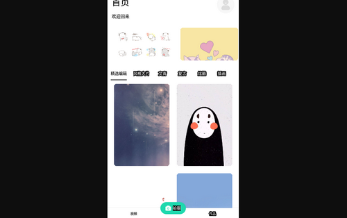 彩虹特效相机App手机版