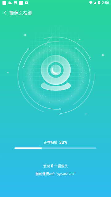 手机大师智能管家