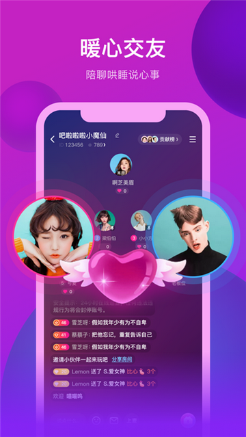约恋视频交友安卓版