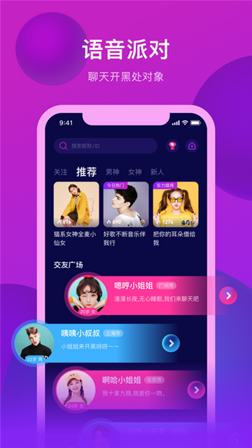 约恋视频交友安卓版