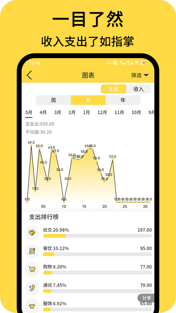 强记事本手机版