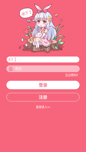 名为梦梦奈的Servant免内购版