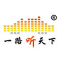 一路听天下有声小说官方版