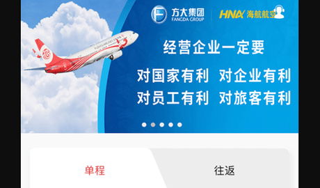 福州航空手机版