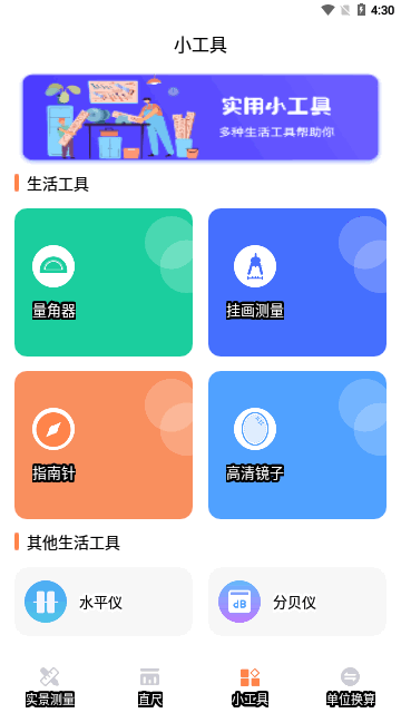 距离测量仪Measure