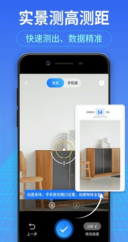 距离测量仪Measure手机版