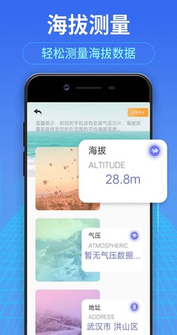距离测量仪Measure手机版