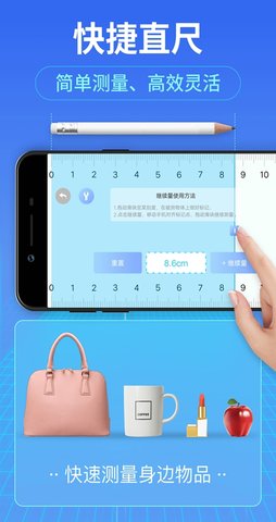 距离测量仪Measure手机版