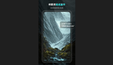  灵境AI绘画官方版
