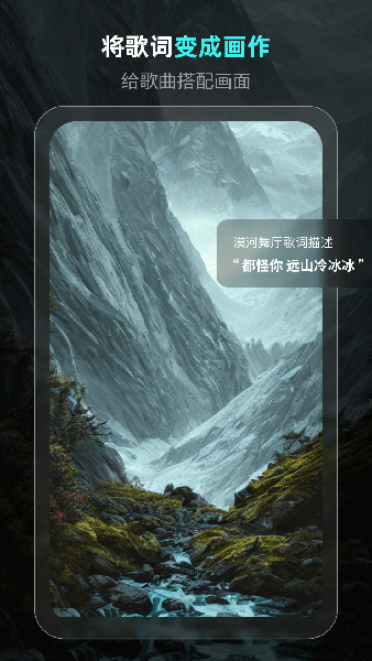  灵境AI绘画官方版